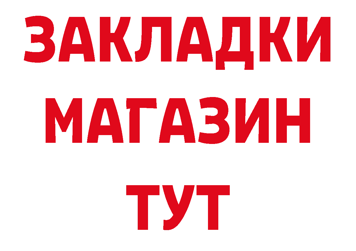 Названия наркотиков это наркотические препараты Электросталь