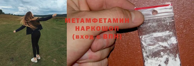 закладка  Электросталь  Метамфетамин витя 