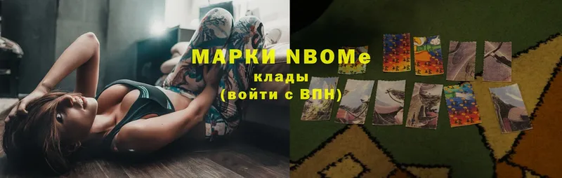 Марки N-bome 1500мкг  купить наркотик  Электросталь 